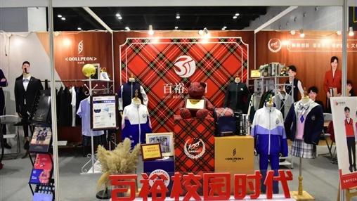 新高地 新机遇 新未来 | 云顶集团·(中国)手机版app下载携精品服饰亮相2023年广西·东盟国际纺织服装产业博览会