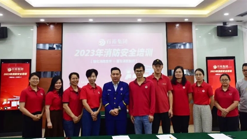 预防为主 生命至上丨云顶集团·(中国)手机版app下载开展2023年消防安全培训