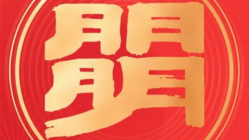 慰问送温暖，关爱暖人心 | 百裕世纪（集团）向困难职工传递企业关怀